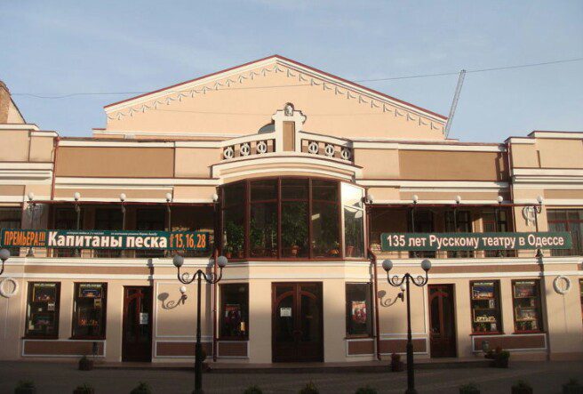 Русский театр