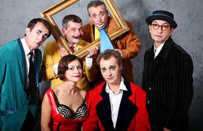 Дом клоунов