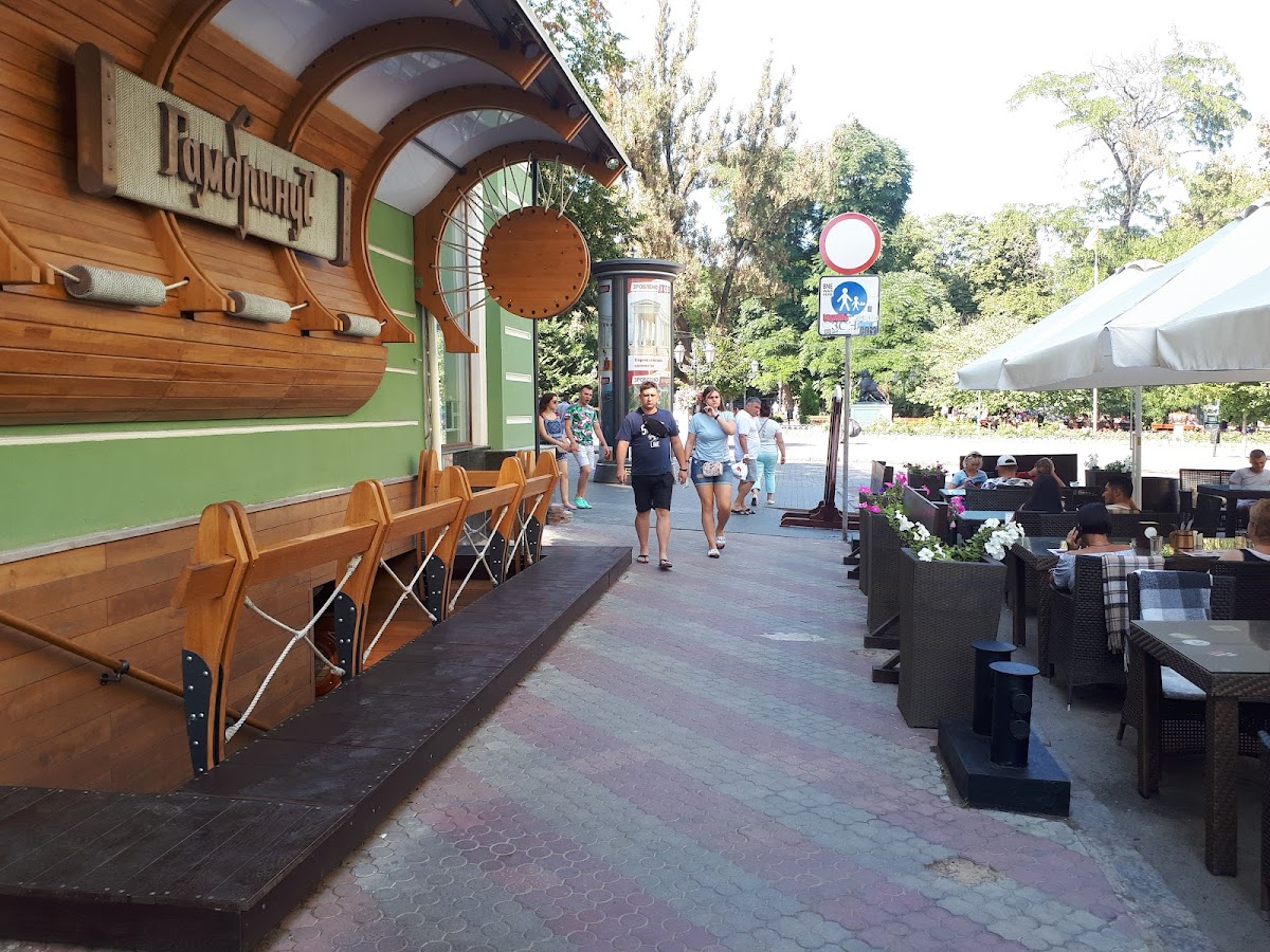 Гамбрінус — Restaurant